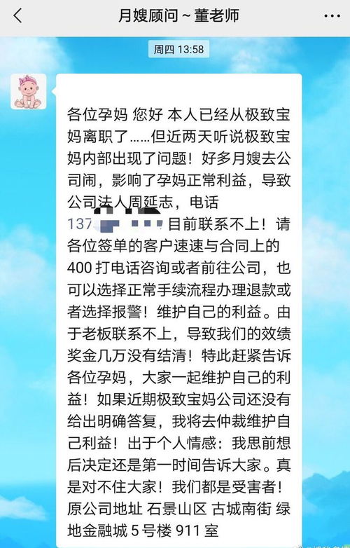 客户对月嫂的感言