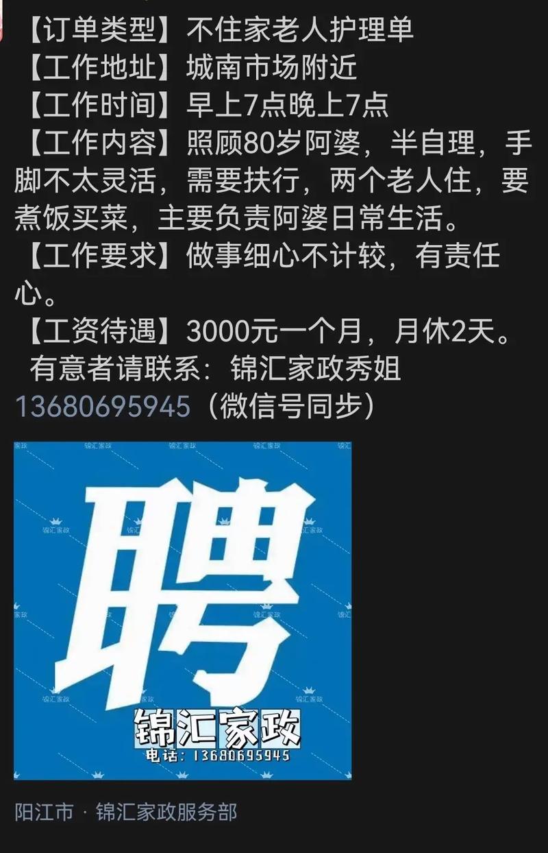 宜州保姆招聘网