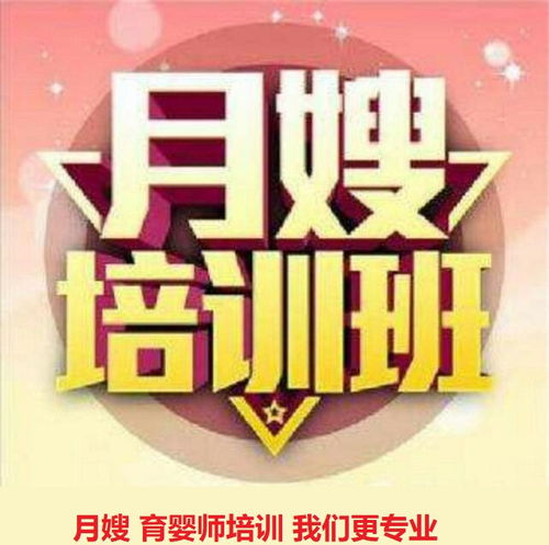 昌乐家政招聘月嫂最新信息