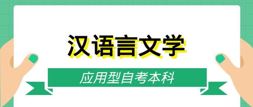 江西汉语言文学自考考多久