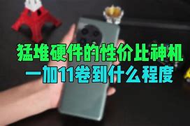 真我性价比神机跌至千元价位，无懈可击的性价比之选！