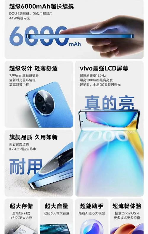 vivo y200评测:轻薄耐用长续航,如何一步到位?