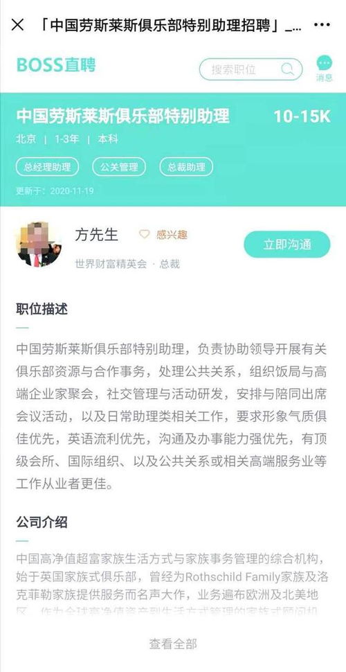 老虎证券任承销商助力BOSS直聘赴美上市 首日大涨约96