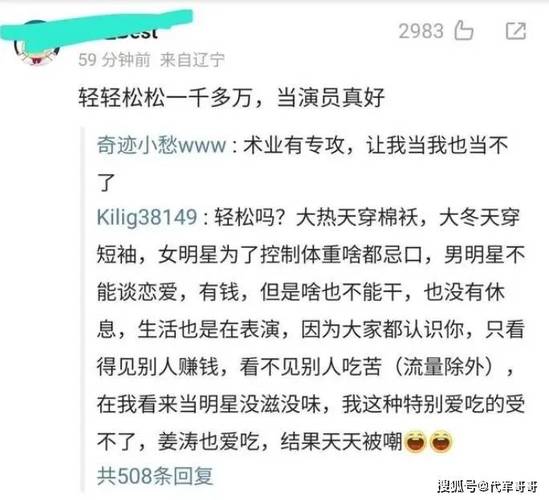 毛晓彤片酬风波娱乐圈收入透明度与公平性的探讨